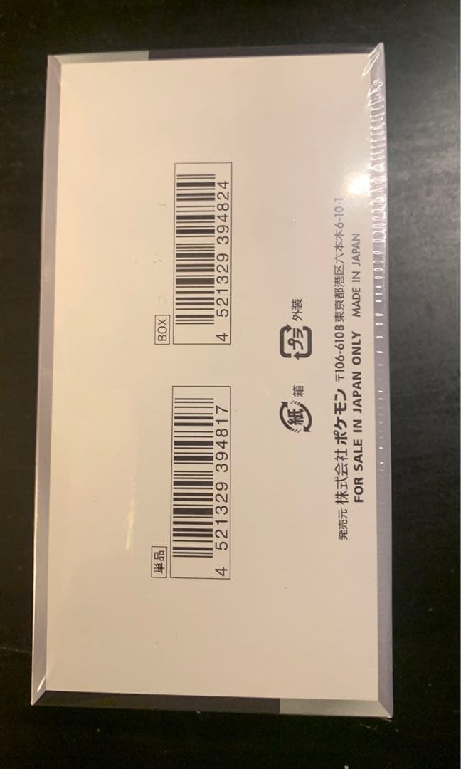 存在がレア　シャイニートレジャーex 濃厚BOX シュリンク付き