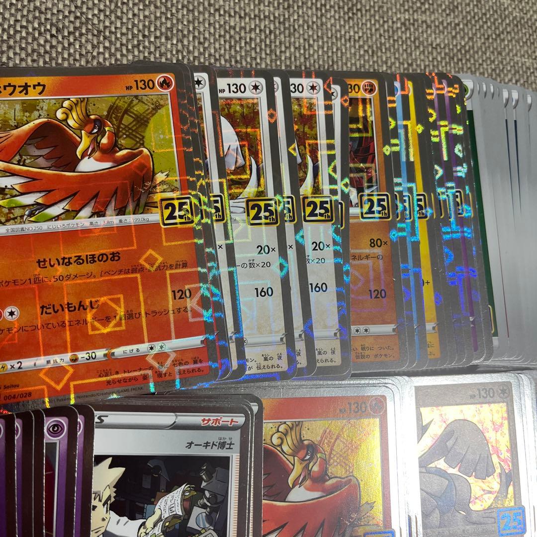ポケモンカード 25周年　アニコレ　まとめ売り