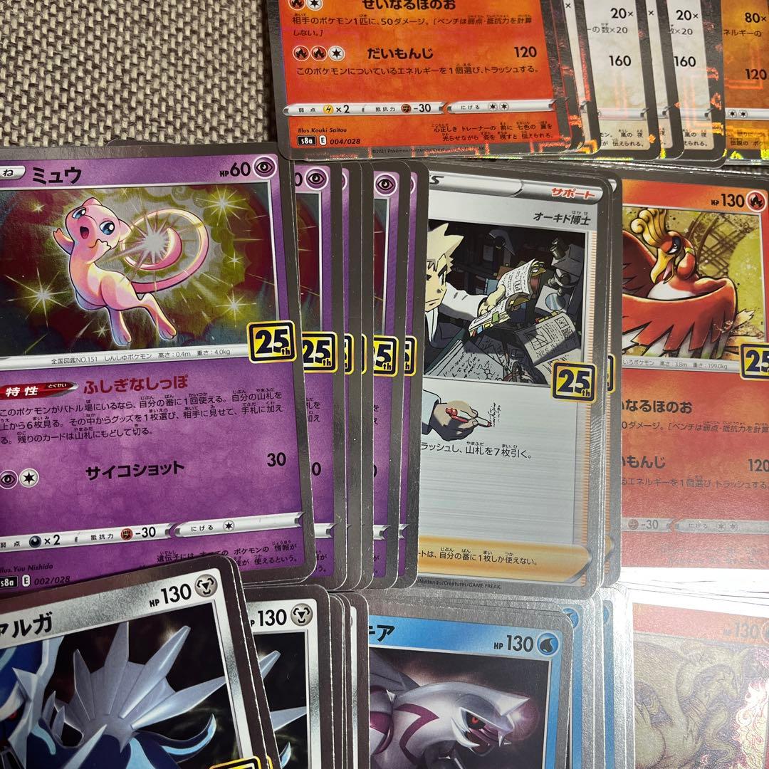 ポケモンカード 25周年　アニコレ　まとめ売り