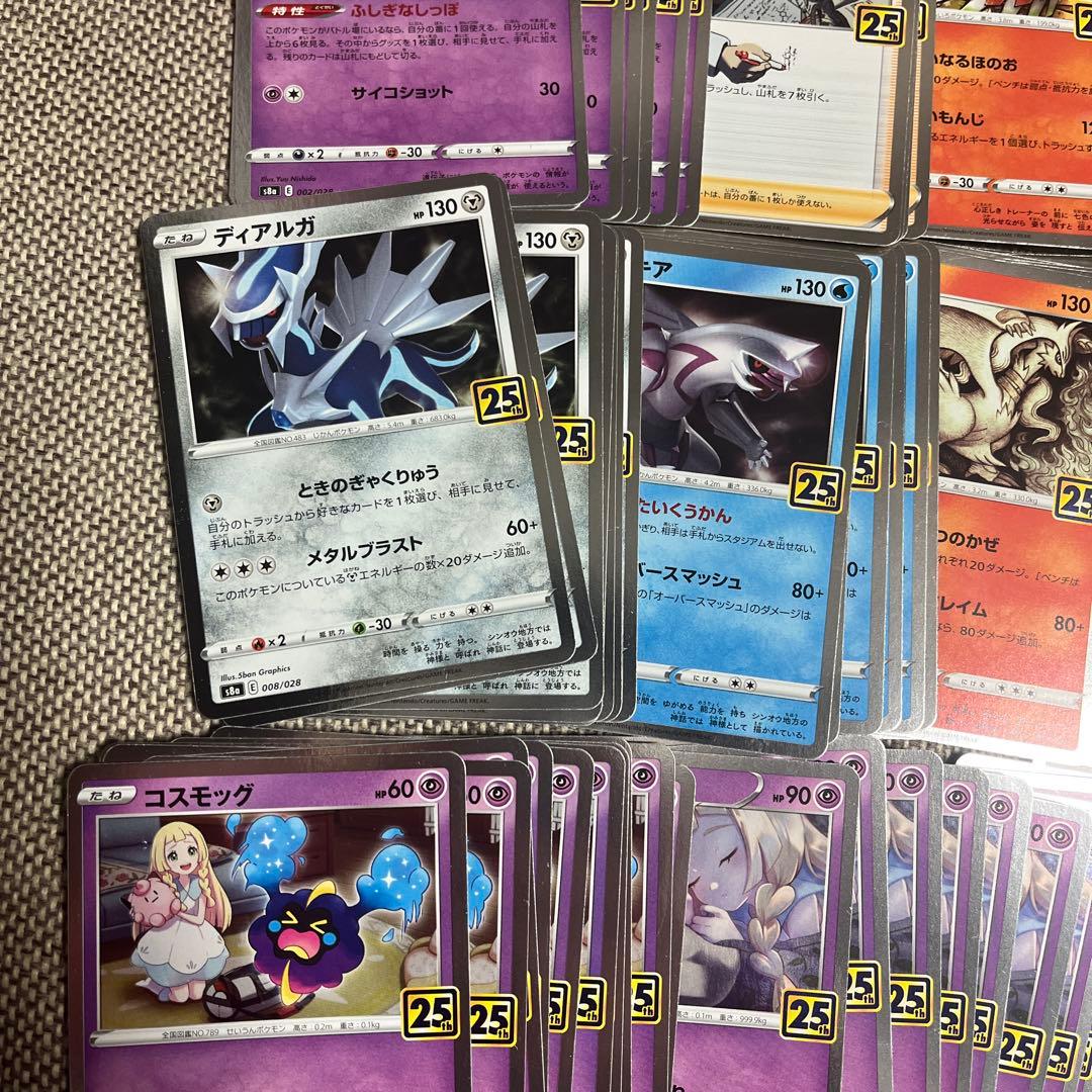 ポケモンカード 25周年　アニコレ　まとめ売り