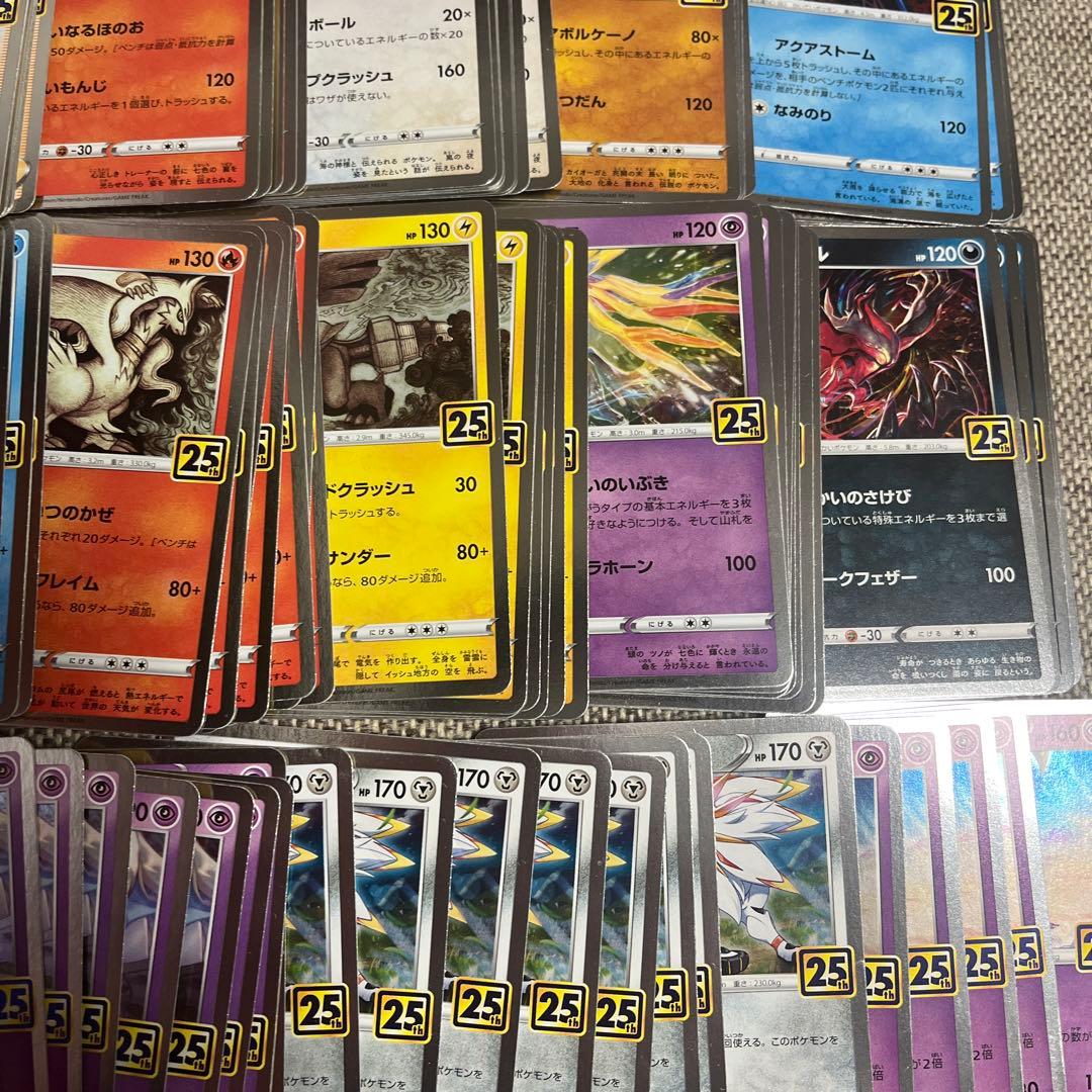 ポケモンカード 25周年　アニコレ　まとめ売り