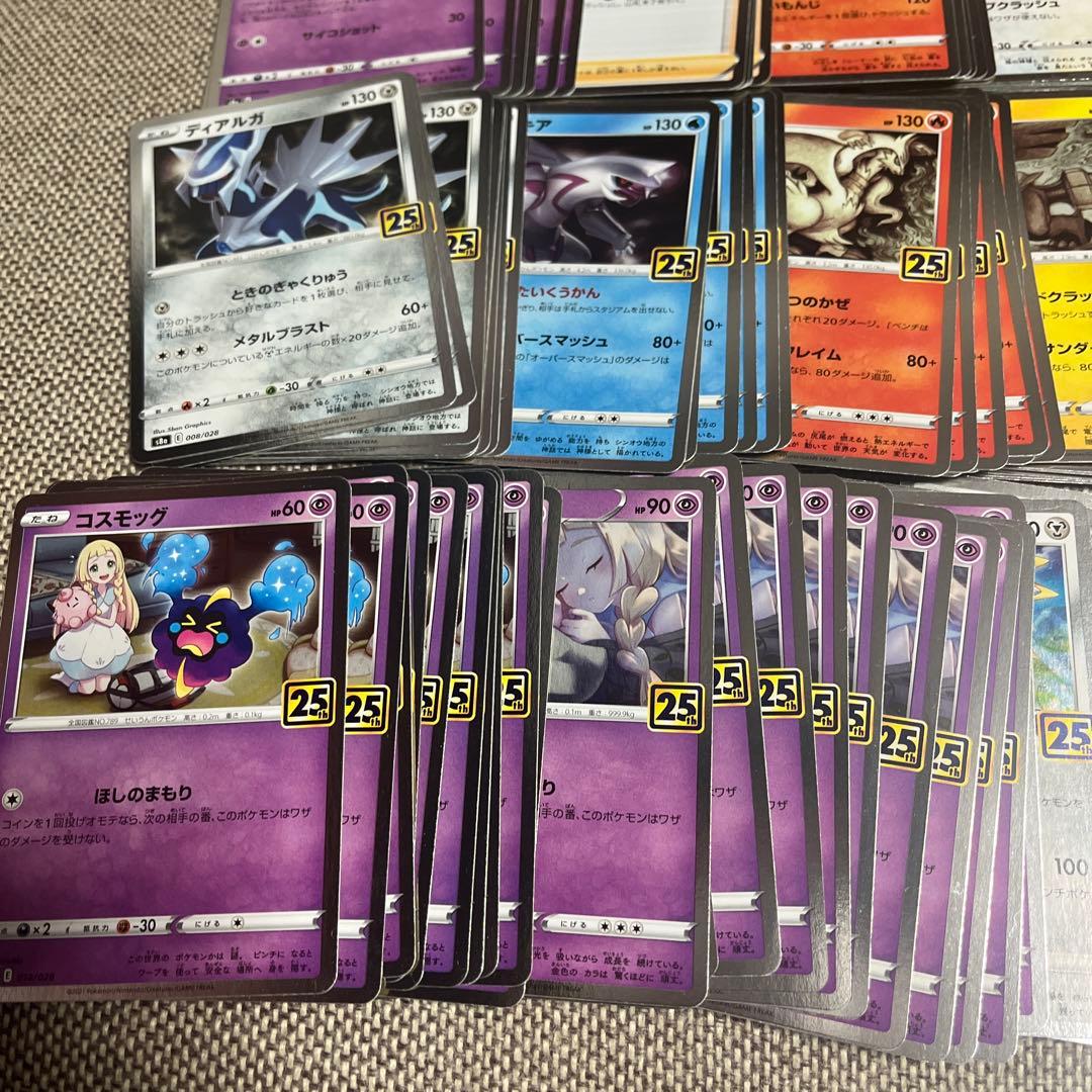 ポケモンカード 25周年　アニコレ　まとめ売り