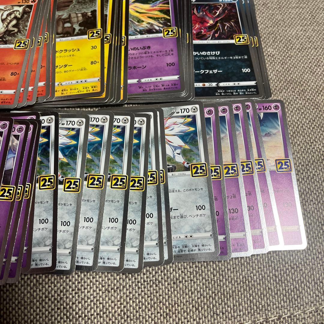 ポケモンカード 25周年　アニコレ　まとめ売り