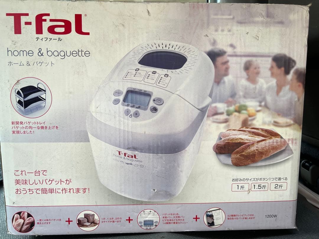 【新品未使用】T-fal ホームベーカリー ホーム&バゲット 2斤