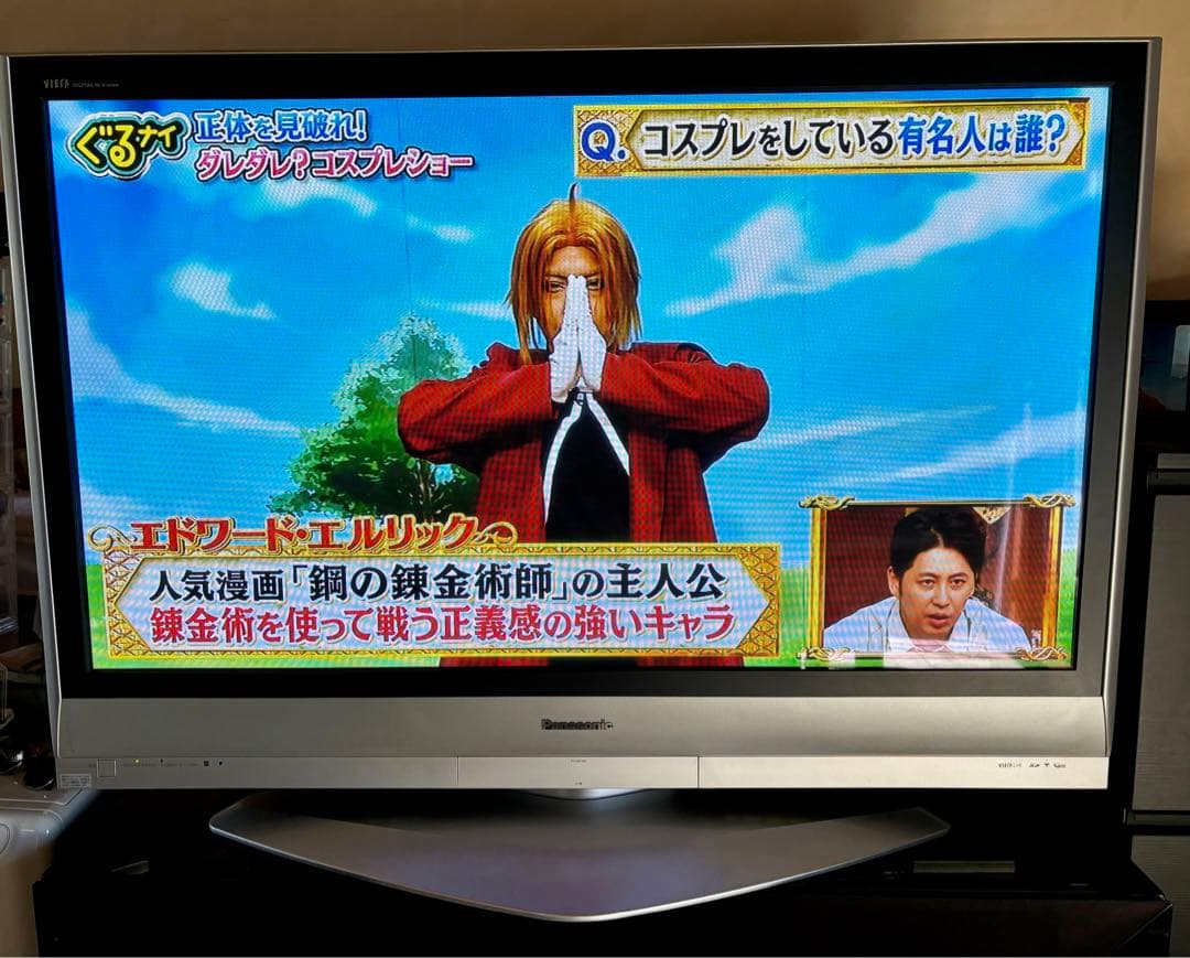 テレビ　50インチ　引き取り限定