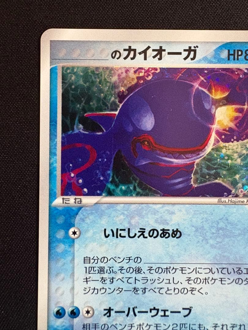 _____のカイオーガ PROMO ポケモンカードプレイヤーズクラブ PLAY…