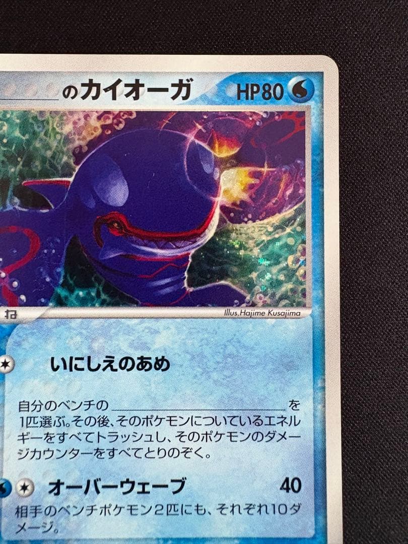 _____のカイオーガ PROMO ポケモンカードプレイヤーズクラブ PLAY…