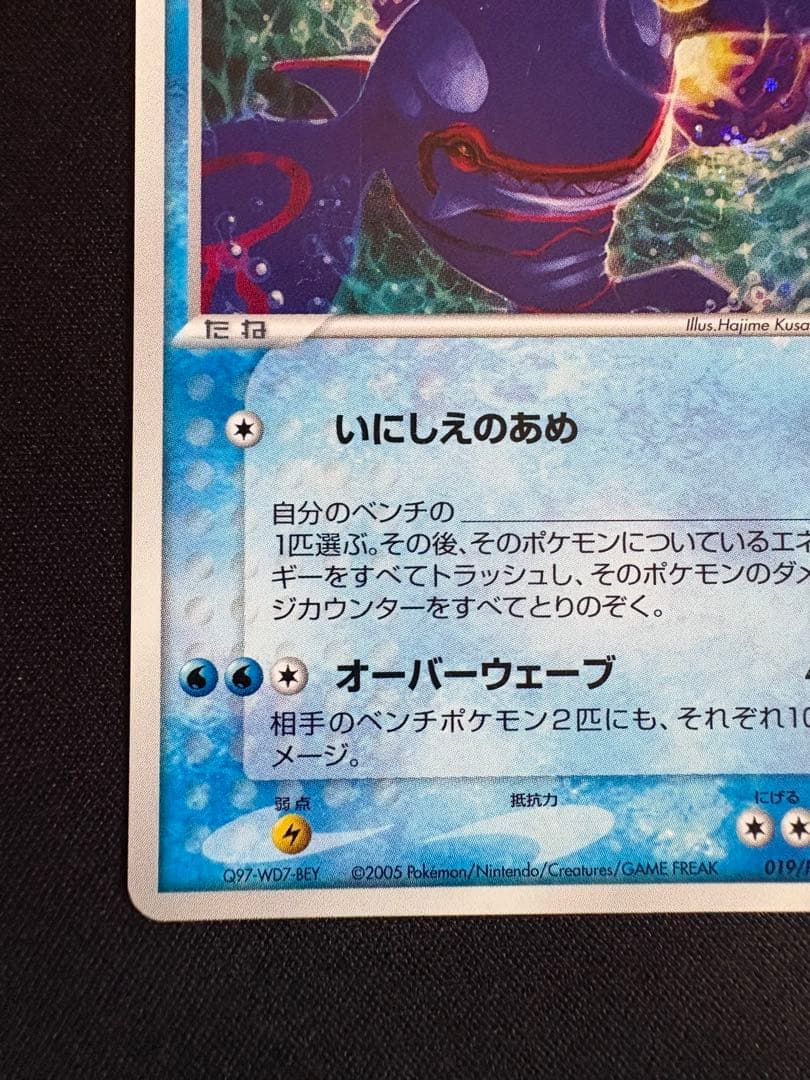 _____のカイオーガ PROMO ポケモンカードプレイヤーズクラブ PLAY…