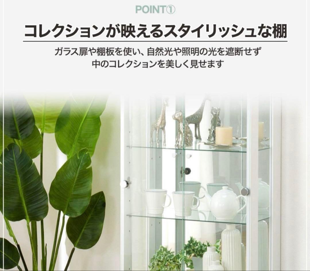 ニトリ　コレクションボード　ショーケース