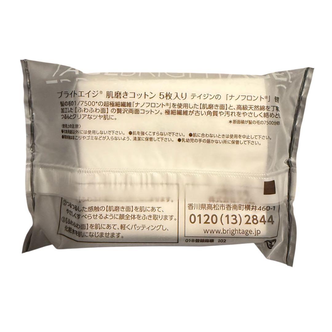 【新品未使用】ブライトエイジ BRIGHTAGE 集中エイジングケア 7点セット