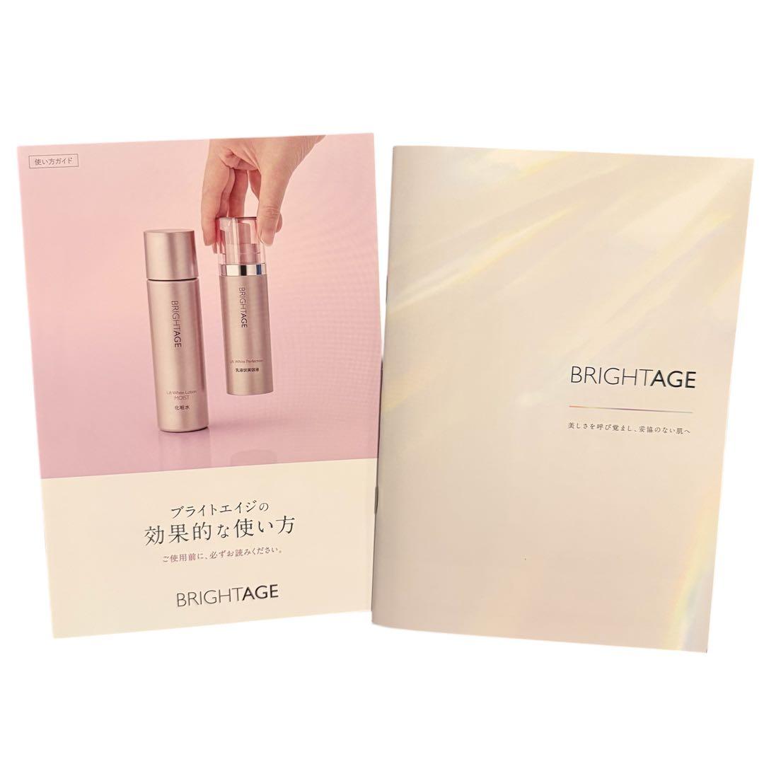 【新品未使用】ブライトエイジ BRIGHTAGE 集中エイジングケア 7点セット