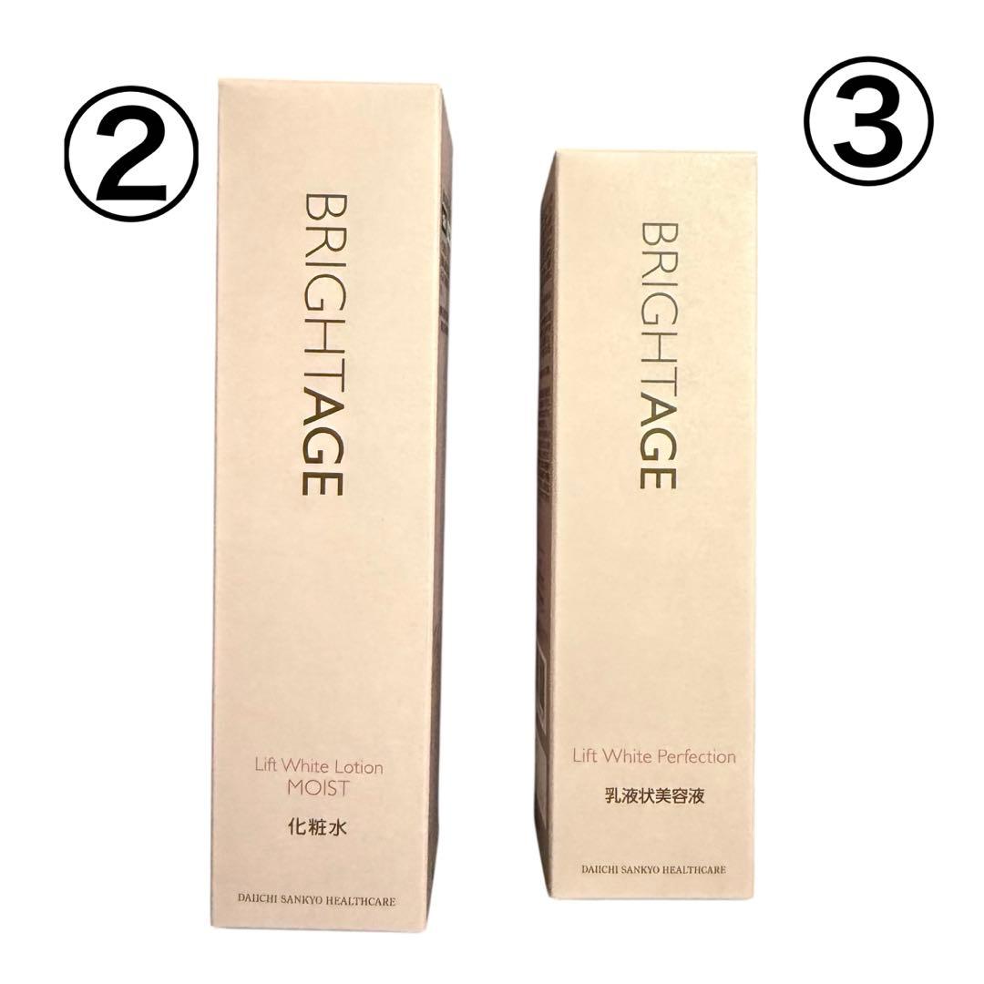 【新品未使用】ブライトエイジ BRIGHTAGE 集中エイジングケア 7点セット