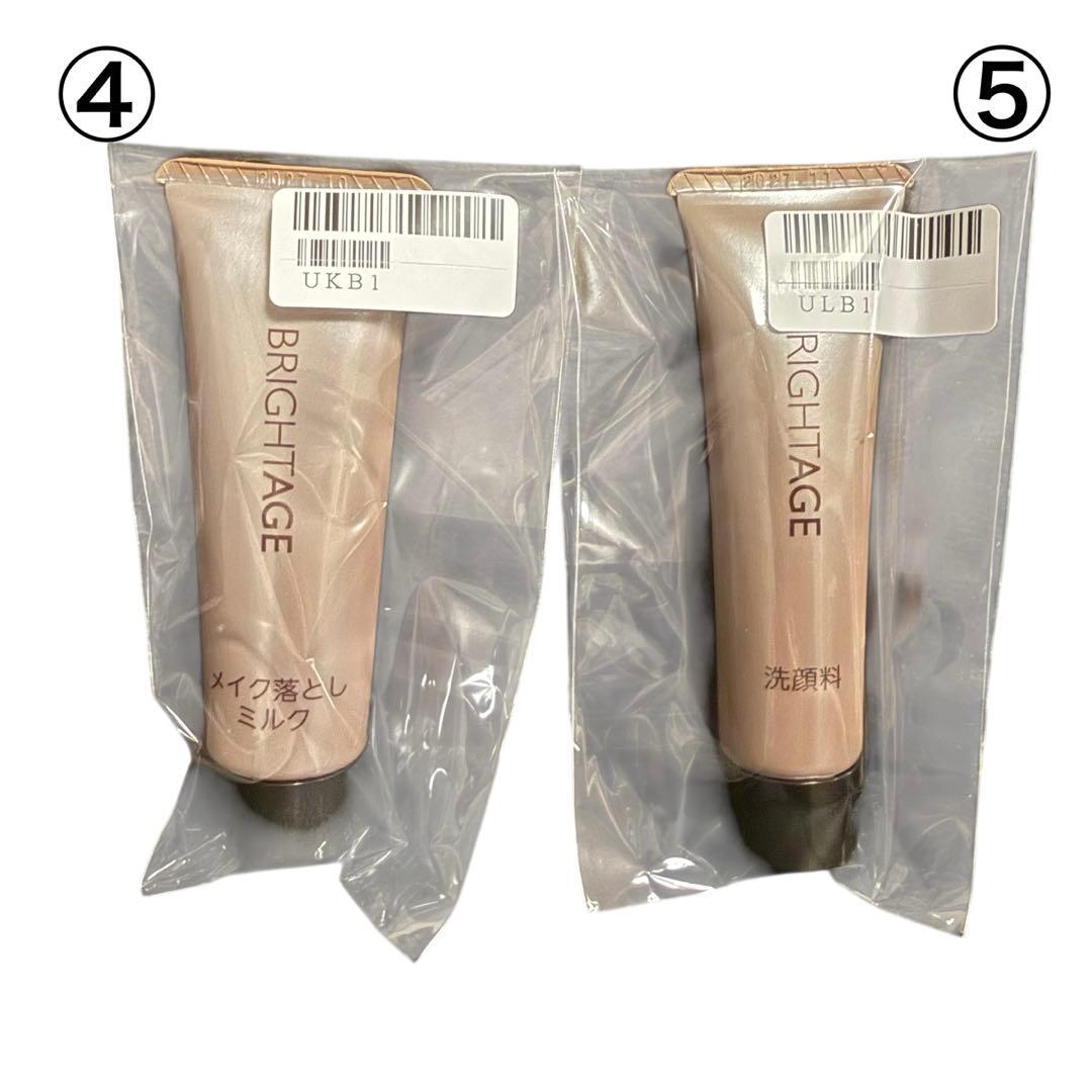 【新品未使用】ブライトエイジ BRIGHTAGE 集中エイジングケア 7点セット