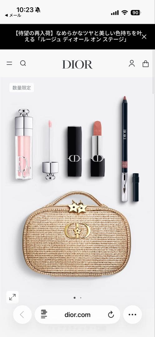 【即購入可】ルージュ ディオール クチュール セット (公式オンライン限定品)