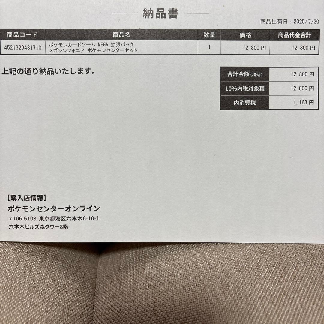 へ*す様 ポケモンカードゲーム メガシンフォニア ポケモンセンターセット
