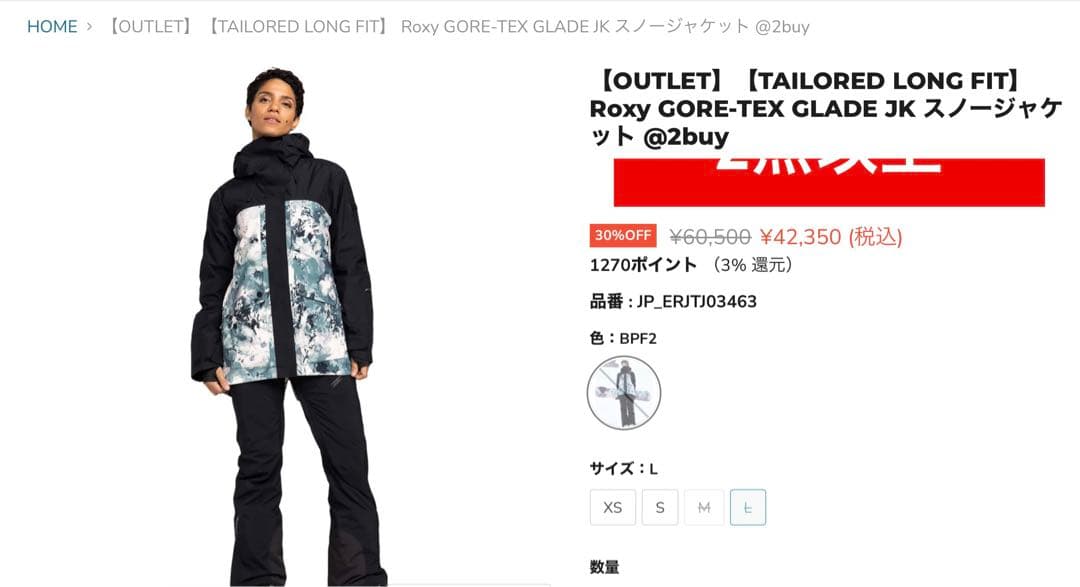 HarubabRoxy GORE-TEX GLADE JK ジャケットM‼️