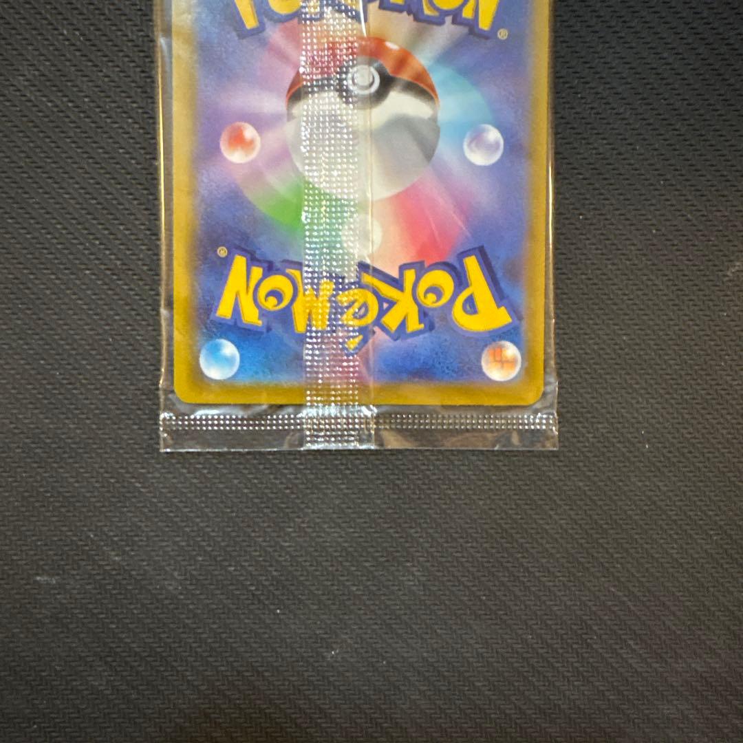 【早い者勝ち】プレシャスピカチュウ 未開封