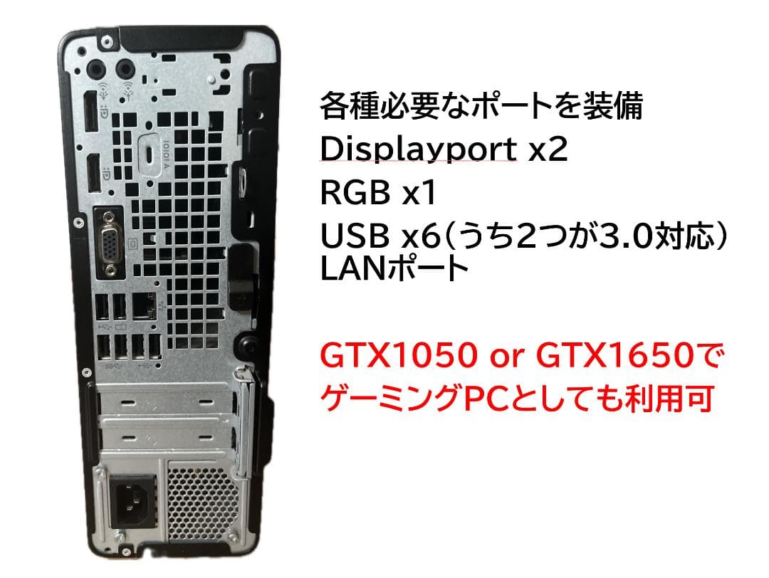 高性能デスクトップパソコン HP ProDesk 600 G4 Core i5