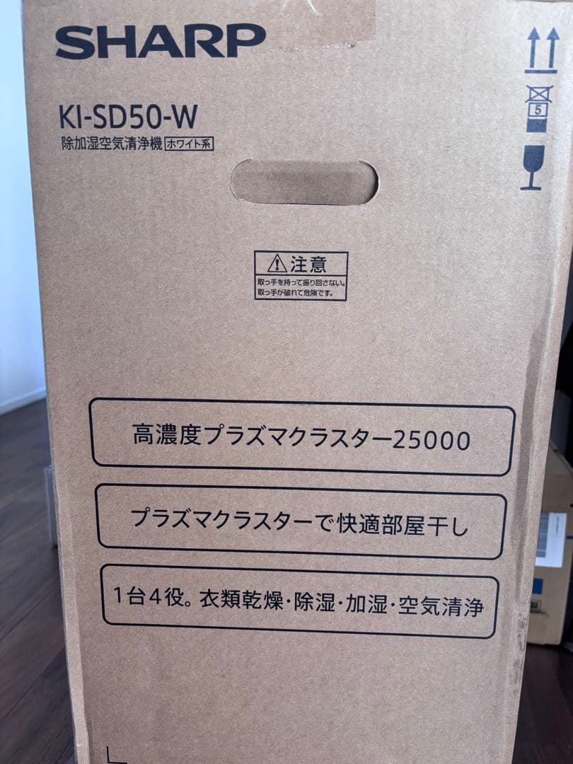 シャープ 衣類乾燥 除湿加湿空気清浄機 KI-SD50-W