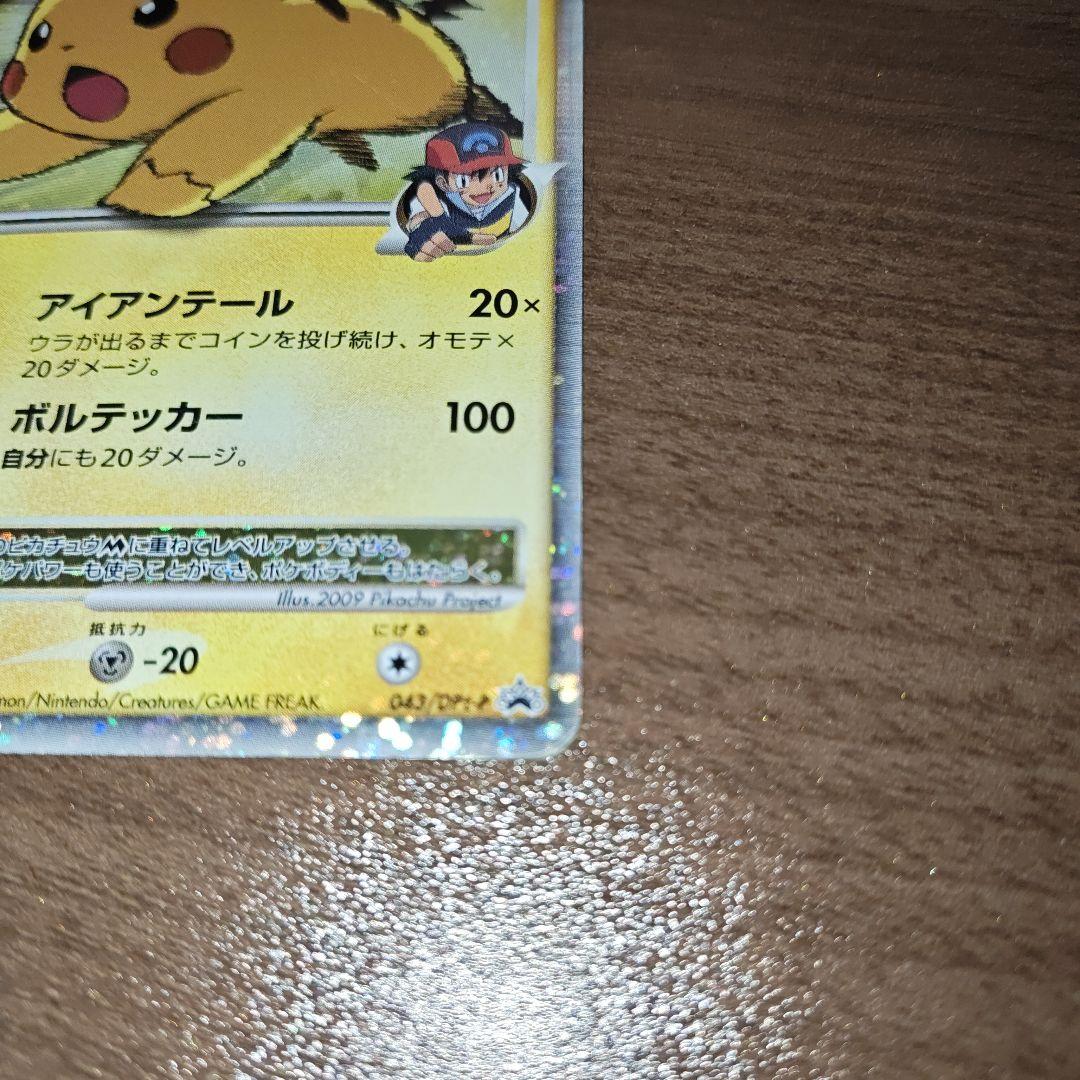 ピカチュウM[ムービー] ミチーナ神殿　3枚セット