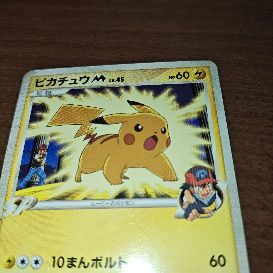 ピカチュウM[ムービー] ミチーナ神殿　3枚セット