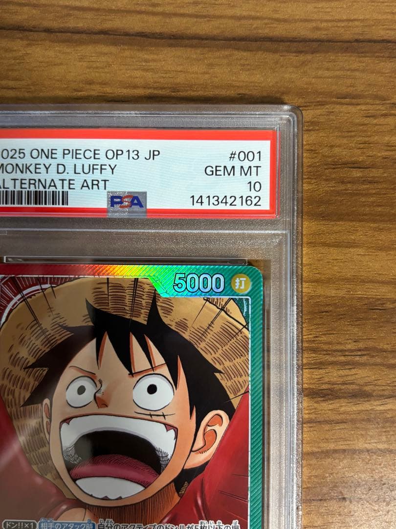 【PSA10】受け継がれる意志　ルフィ　リーダーカード　OP13-001 1枚