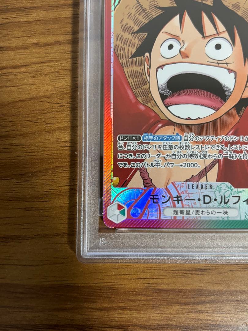 【PSA10】受け継がれる意志　ルフィ　リーダーカード　OP13-001 1枚