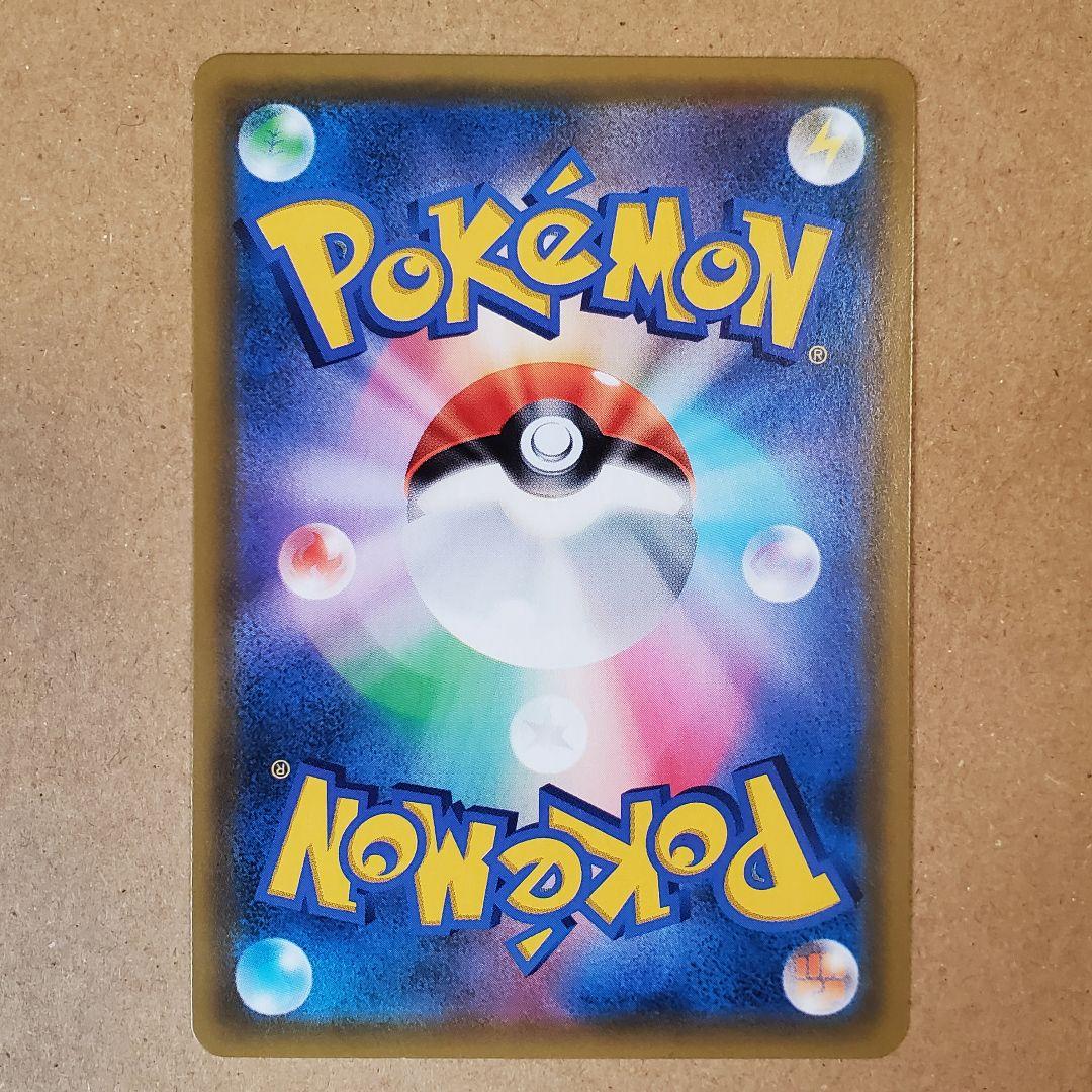 ポケモンカード　カスミのおねがい