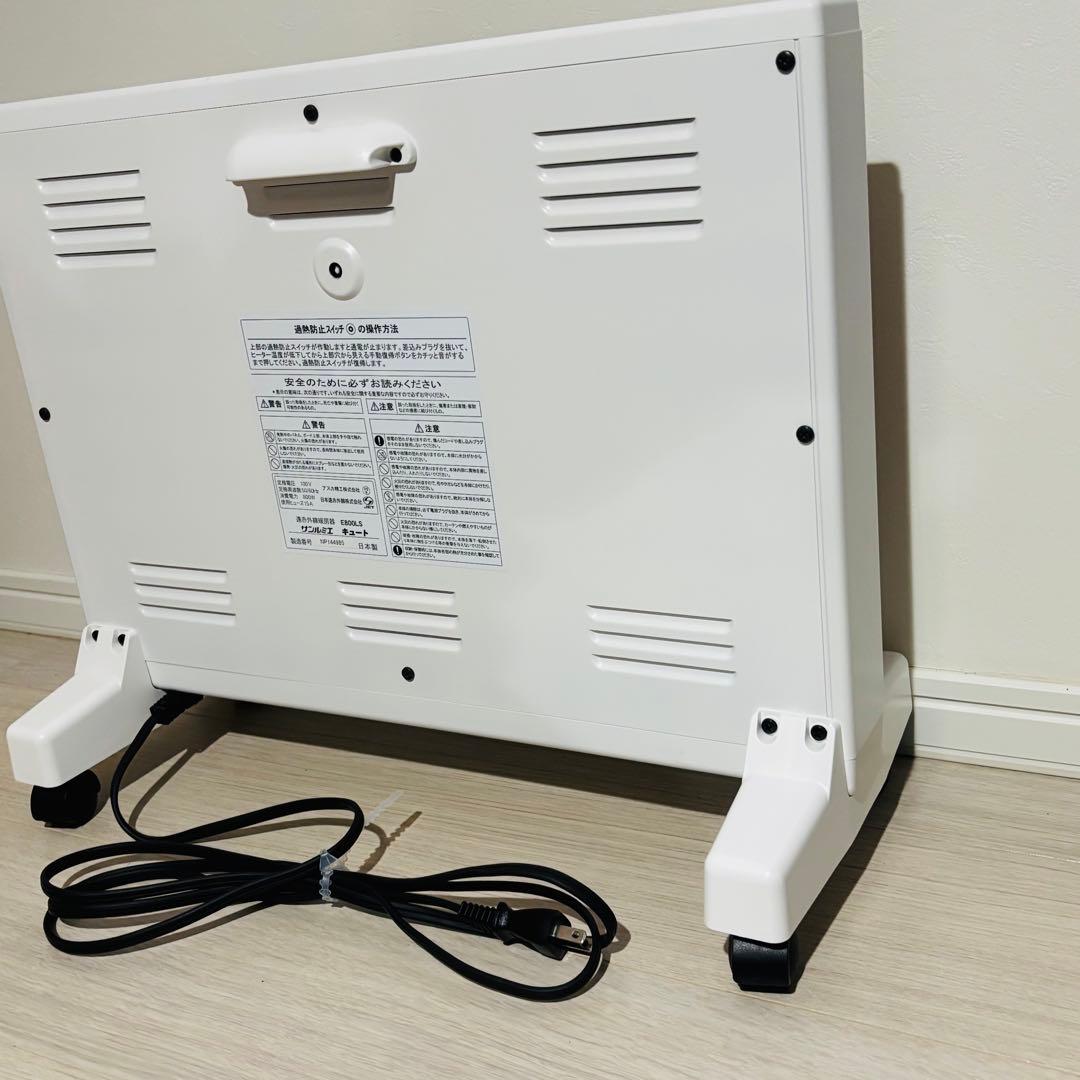 超美品　希少色　サンルミエ キュート E800LS 　ホワイト　遠赤外線