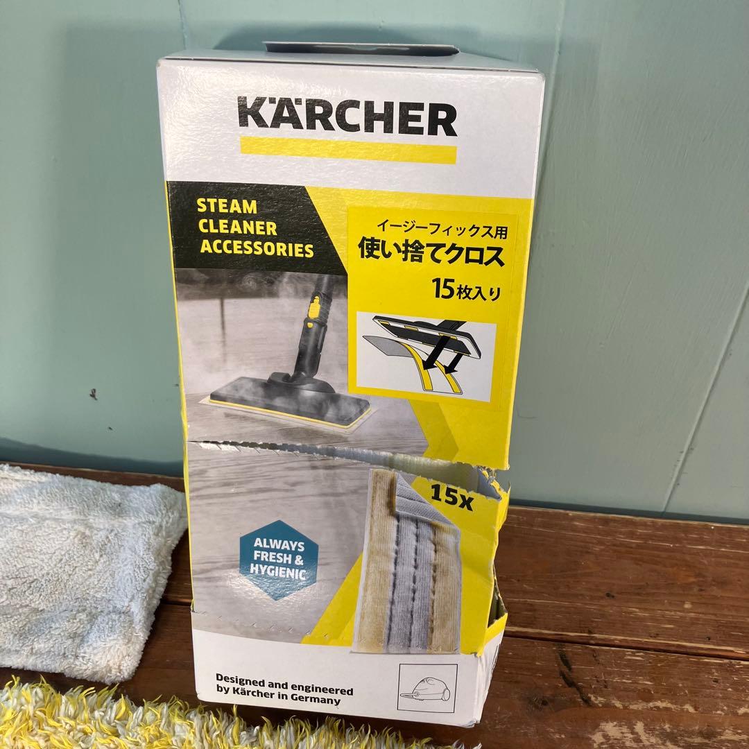 【動作確認済】KARCHER SC2 スチームクリーナー 本体　付属品多数