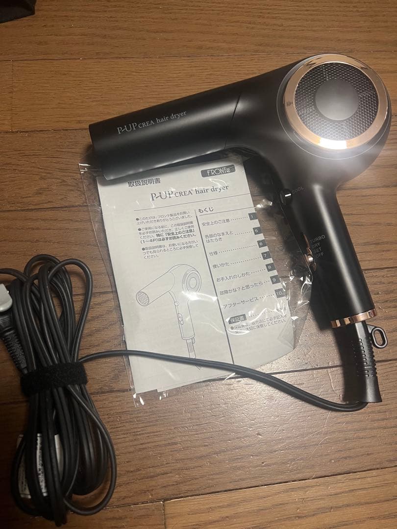 P-UP CREA ヘアドライヤー ブラック 取扱説明書付き　整備済み　超美品