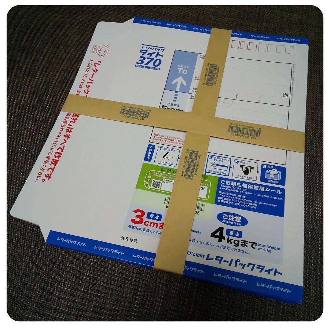 レターパックライト 370mm x 250mm 95枚