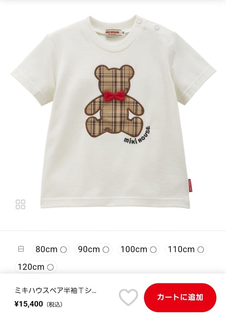 ミキハウス クマ柄 Tシャツ 現行品