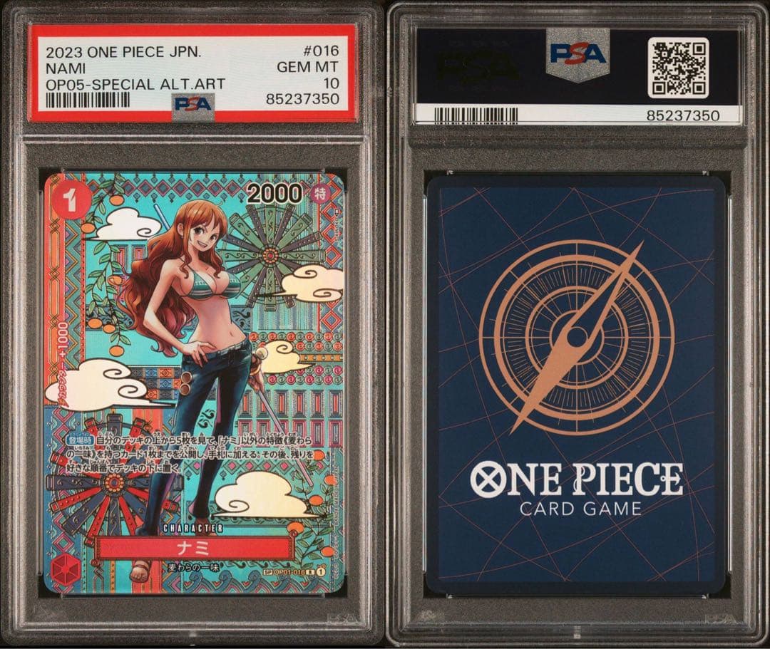 【PSA10】★3連番★ ワンピース 新時代の主役 ナミ ウタ ヤマト #858