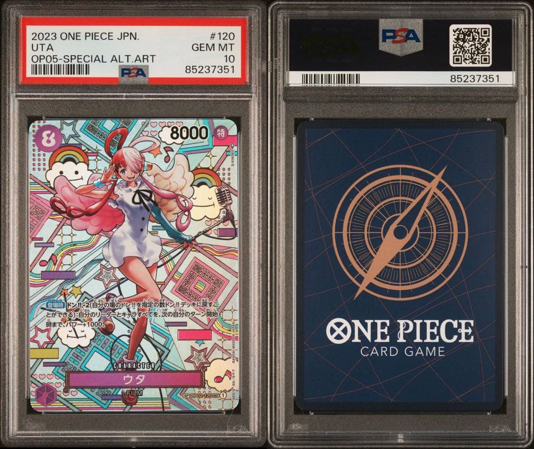 【PSA10】★3連番★ ワンピース 新時代の主役 ナミ ウタ ヤマト #858