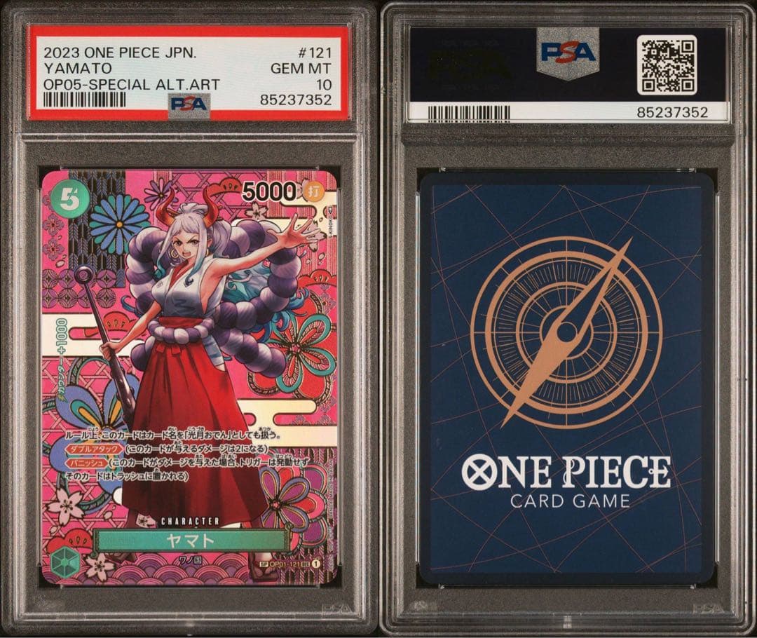 【PSA10】★3連番★ ワンピース 新時代の主役 ナミ ウタ ヤマト #858