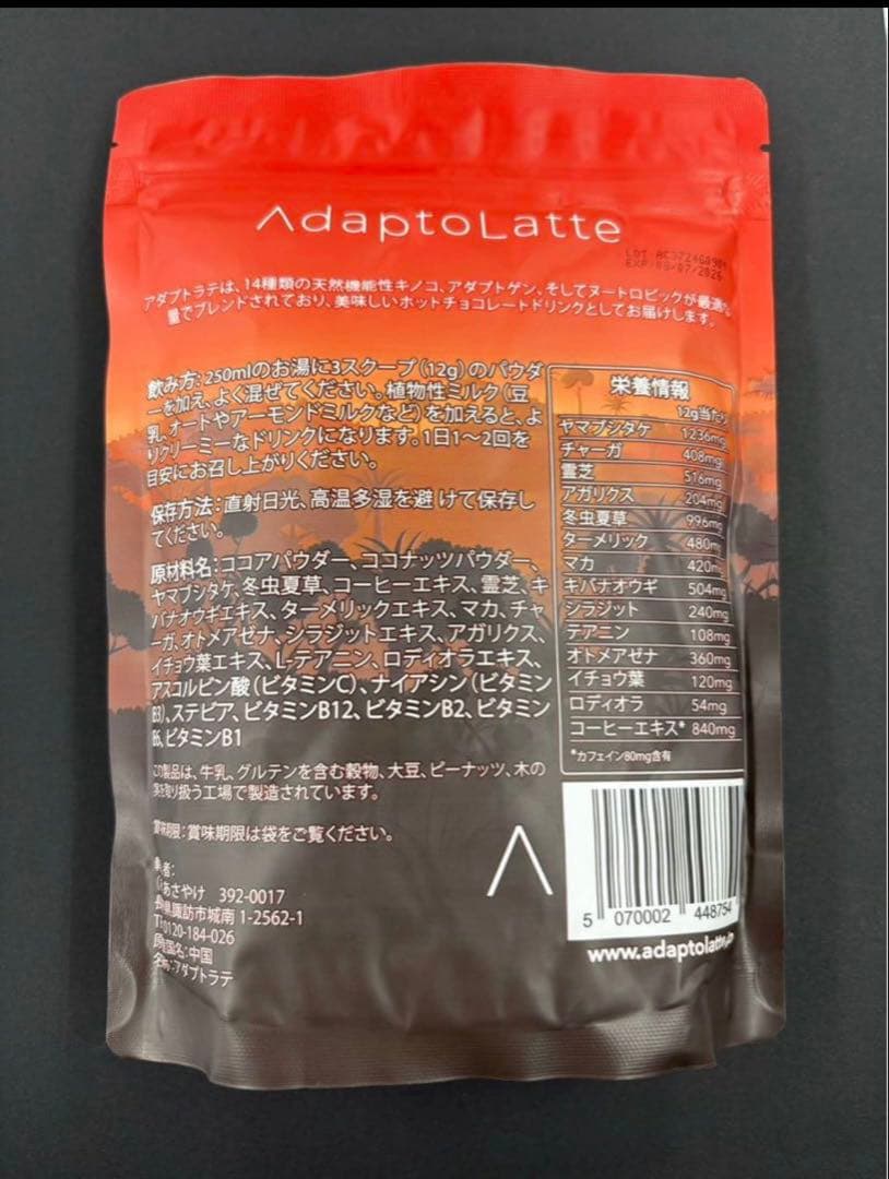 アダプトラテ　デカフェ　60杯分
