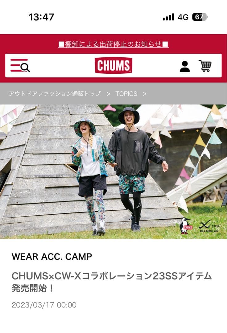 CWX CHUMS コラボ　ポケット付きショートパンツ2色セット