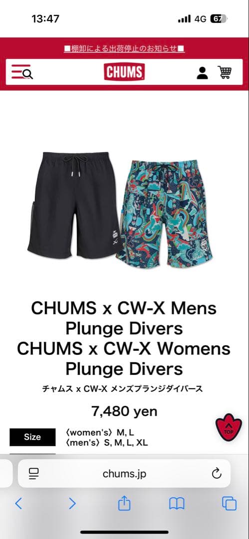 CWX CHUMS コラボ　ポケット付きショートパンツ2色セット