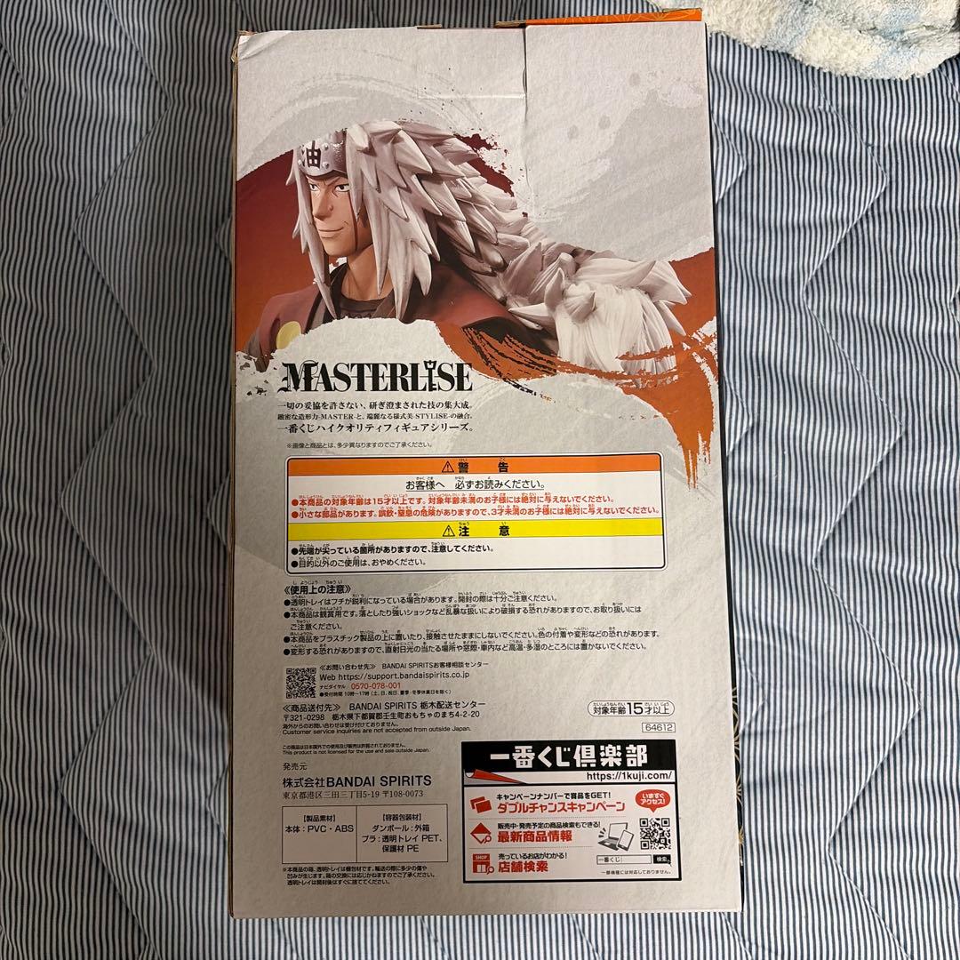 一番くじ　A賞　自来也