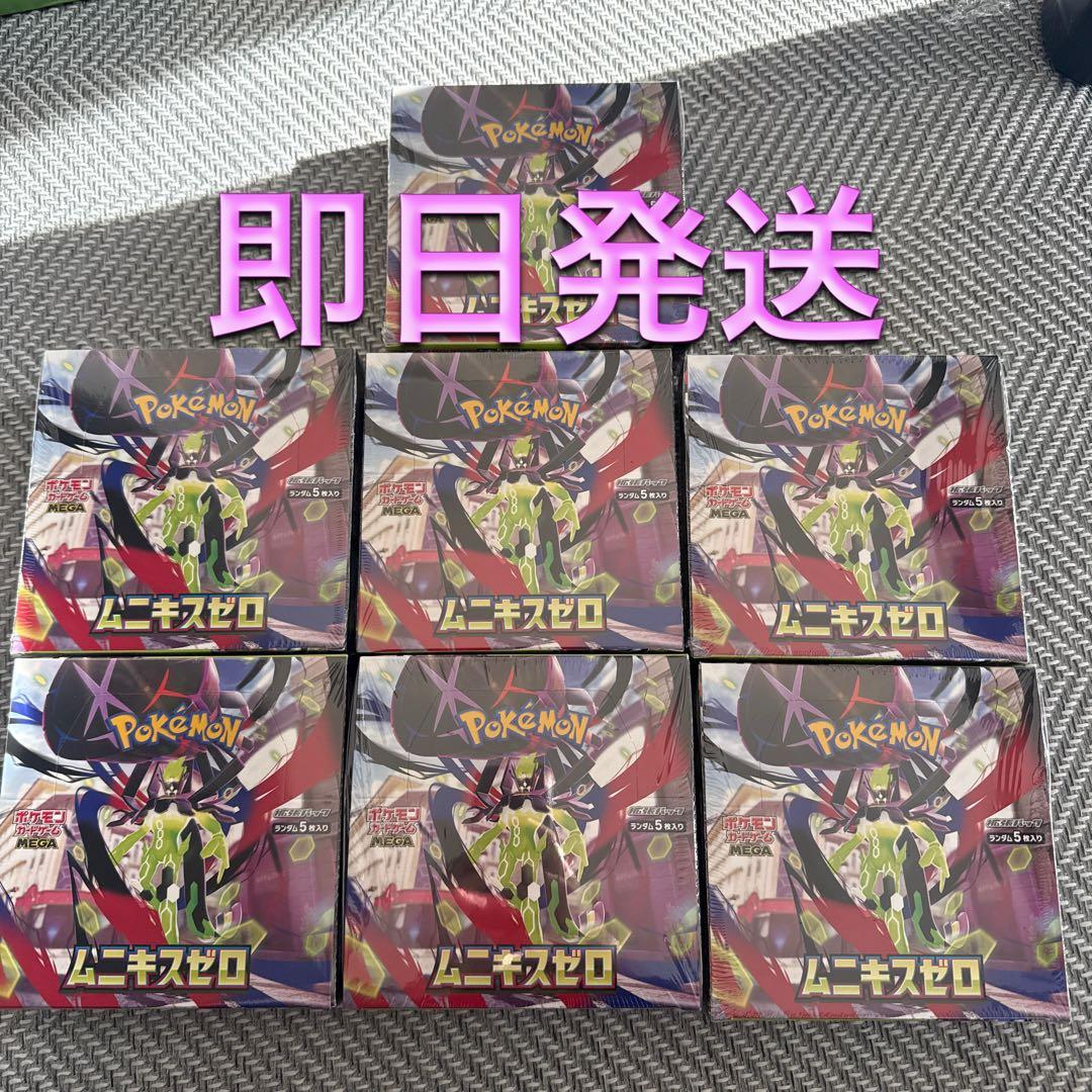 シュリンク付き　ムニキスゼロ　7BOX 即日発送