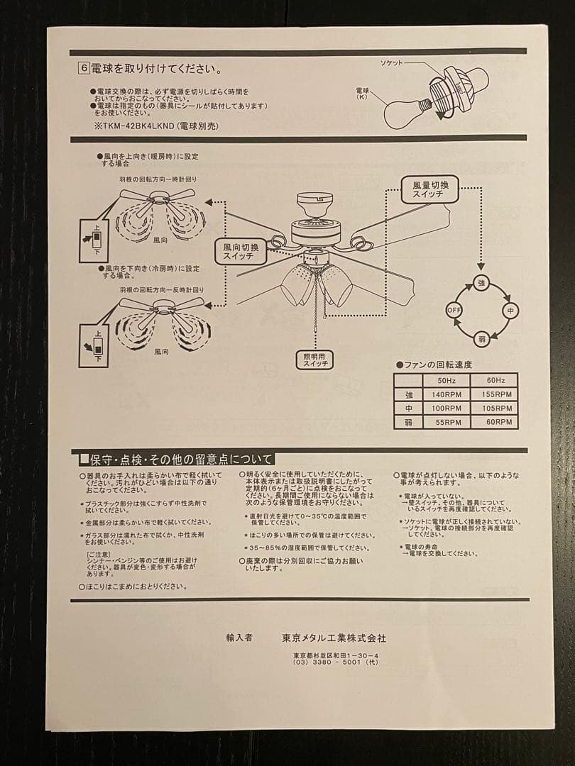 [Oshin]シーリングファン　アンティーク調　４灯