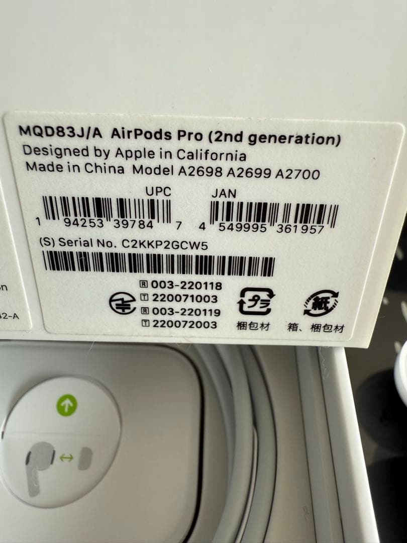 【美品】正規品★Apple★AirPods Pro2★第2世代★本体 付属品全て