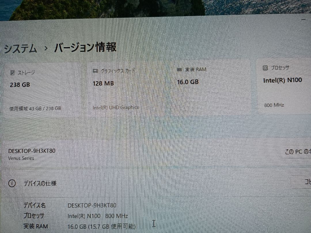 MINIS FORUM UN100L ミニPC