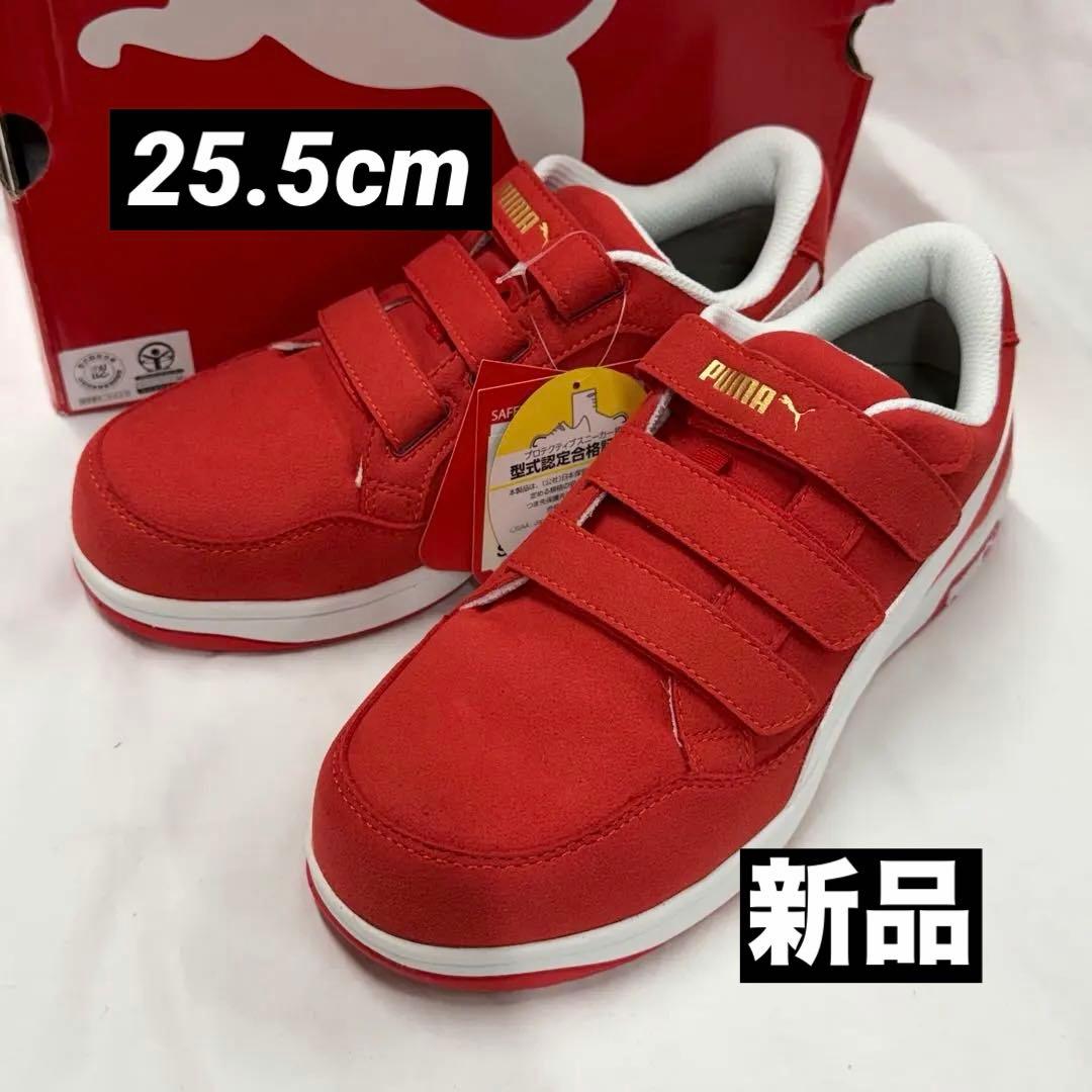 PUMAプーマ　安全靴　プロスニーカー　レッド　25.5cm