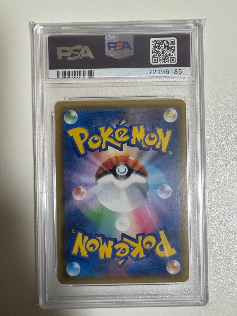 【PSA10】デデンネGX SR