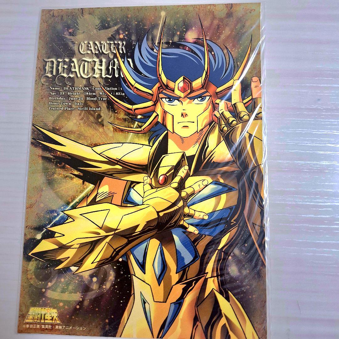 聖闘士星矢　黄金聖闘士　大型ステッカー　12枚セット