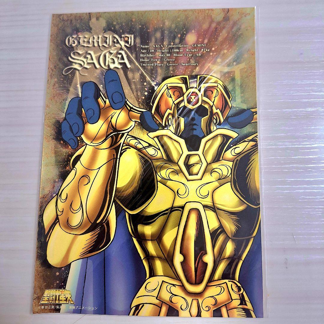 聖闘士星矢　黄金聖闘士　大型ステッカー　12枚セット