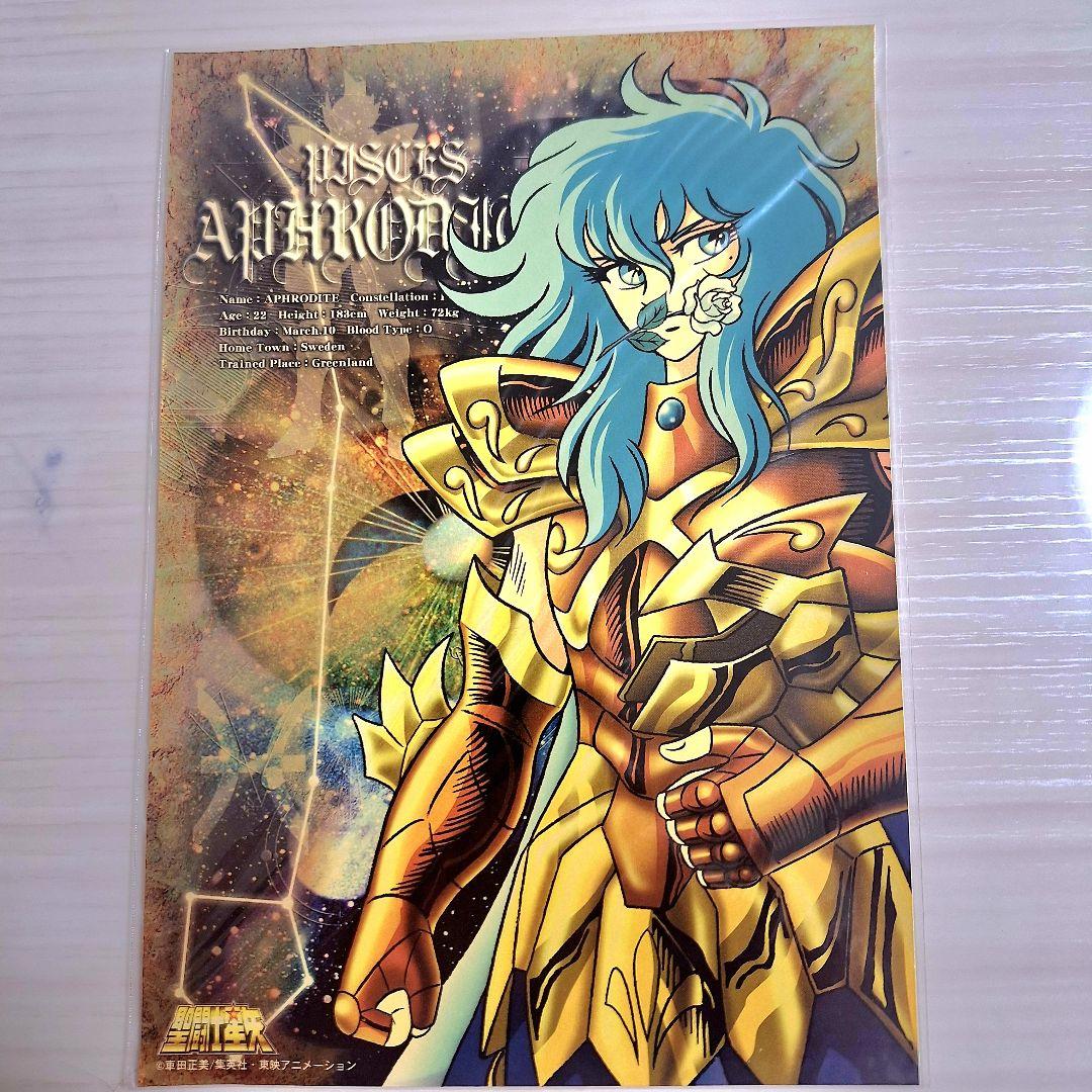 聖闘士星矢　黄金聖闘士　大型ステッカー　12枚セット