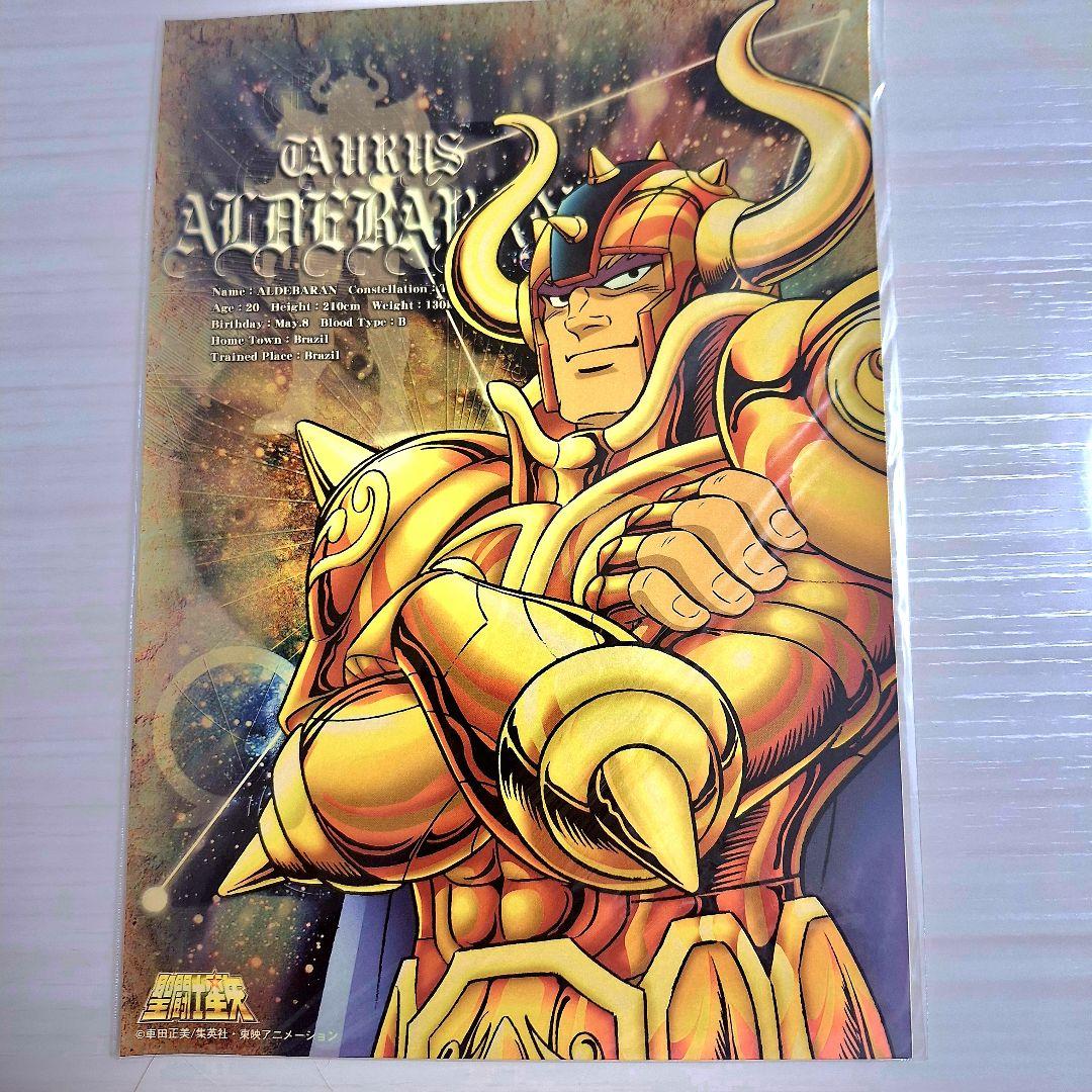 聖闘士星矢　黄金聖闘士　大型ステッカー　12枚セット